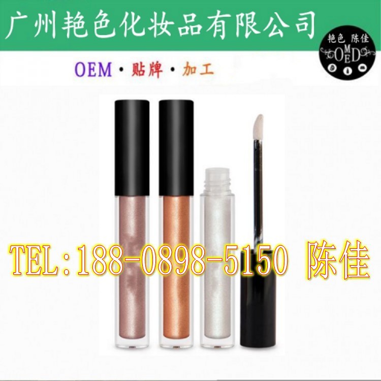 液体高光代工生产_conew1