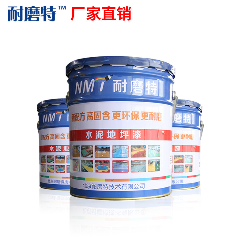 丙烯酸地坪漆耐磨特水泥地板漆停车场车位球场划线漆广西厂家直销|ms