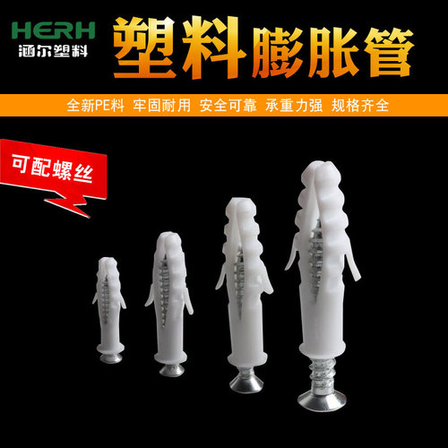 Manufacturer wholesale expansion tubes, expansion rubber plugs, rubber granules, plastic gecko, hollow expansion bolts, expansion screws