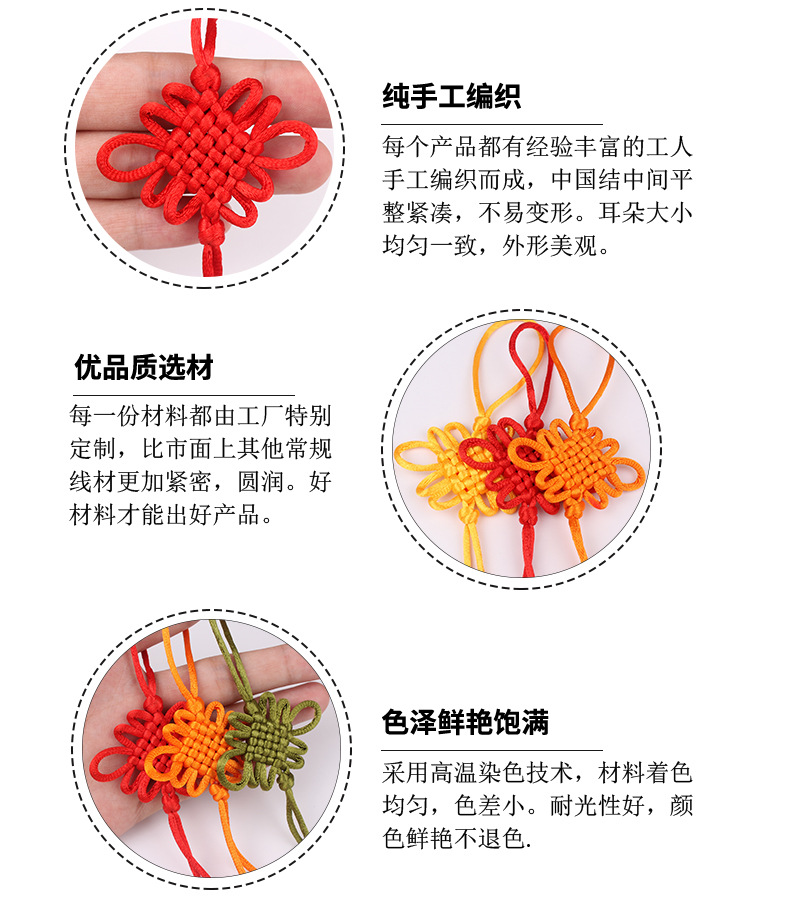 xqy中国结_04.jpg