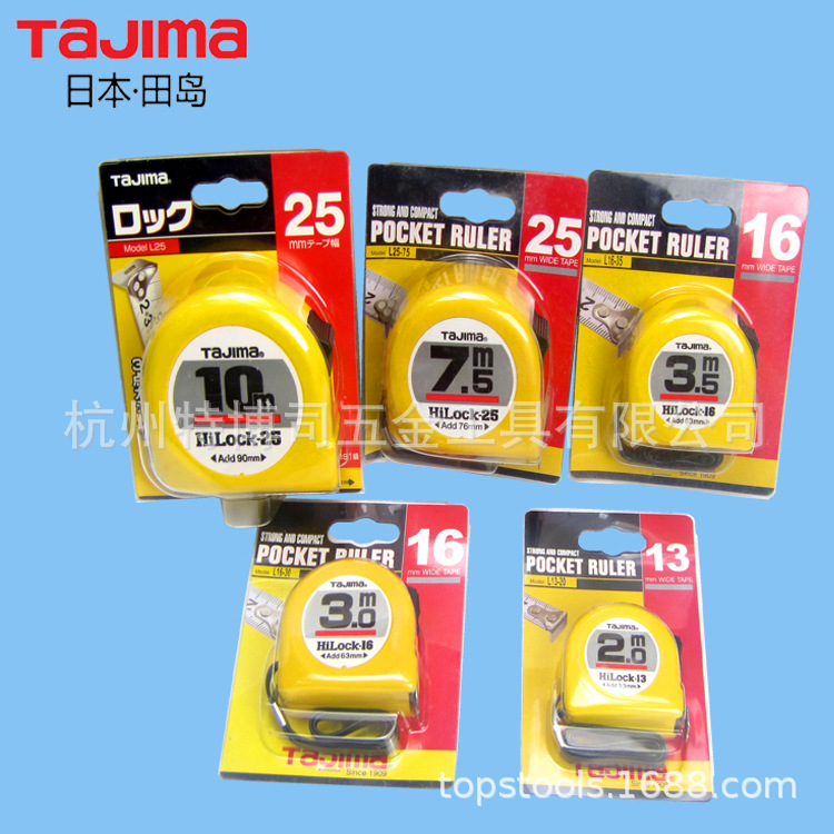 田岛TAJIMA高精度2米3米3.5米5米7.5米10米双面刻度钢卷尺