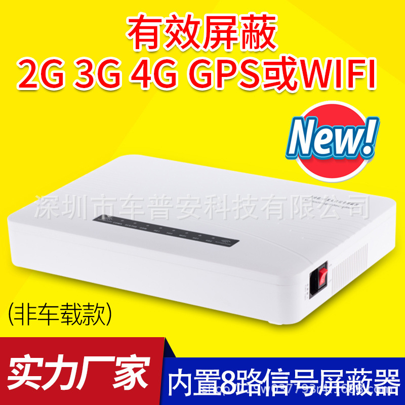 source Manufactor Built-in Examination room signal Screen School Meeting Room Full frequency Wifi3G4G mobile phone Interference instrument