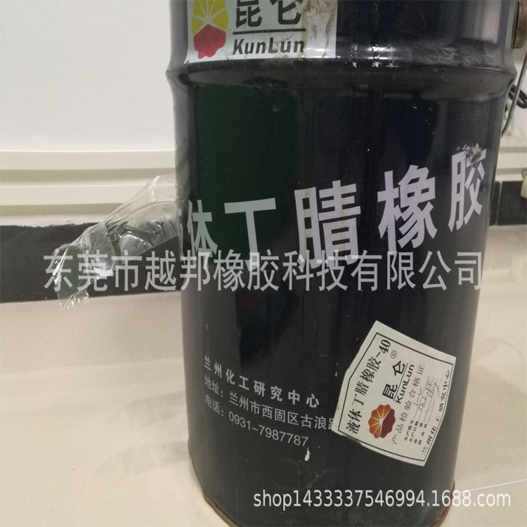 广东供应纯正液体丁腈橡胶(LNBR)耐油性增塑剂