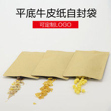 大米杂粮咖啡豆包装袋加厚牛皮纸平底自封袋 内层镀铝食品包装袋