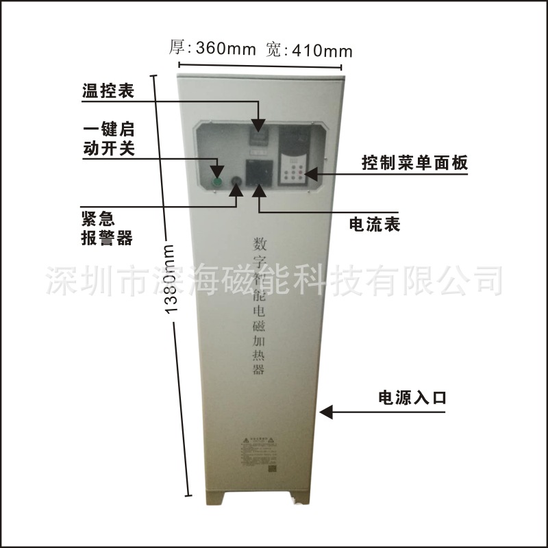 电磁感应加热器