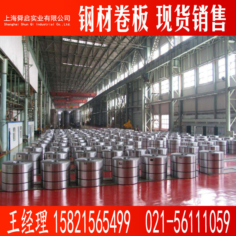 供应宝钢DC03冷轧板家用电器冲压拉伸料