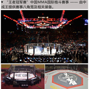 中成王30年专业生产搏击笼八角笼 mma格斗笼 ufc搏击笼可订做尺寸-阿里巴巴