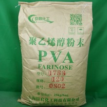 冷溶PVA1788(088-20粉末20-40目80目100目120目200-300目聚乙烯醇