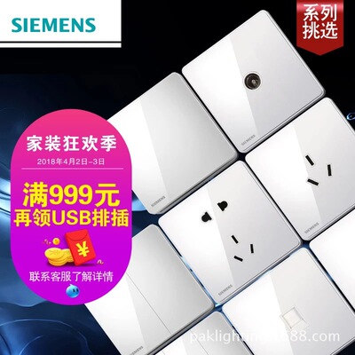 siemens switch socket Official quality goods Ruizhi Cool white 86 Wall switch socket two or three Pentapore