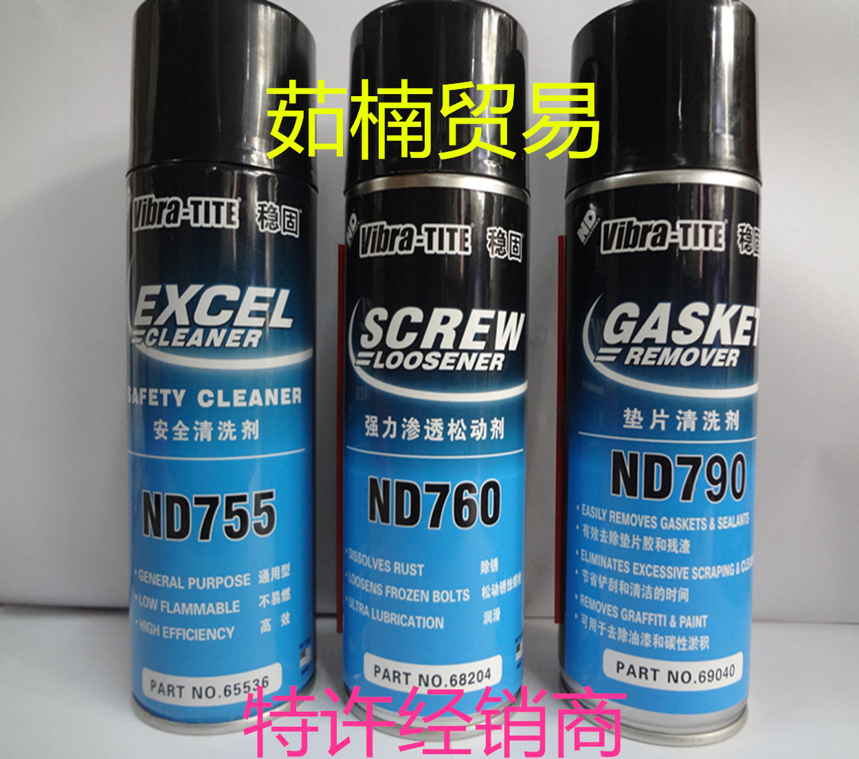 美国稳固ND755安全清洗剂 ND755清洗剂 稳固清洗剂 清洗剂/360g