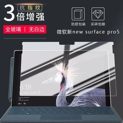 適用微軟surface go2平板電腦鋼化膜10英寸高清鋼化玻璃貼膜屏Go