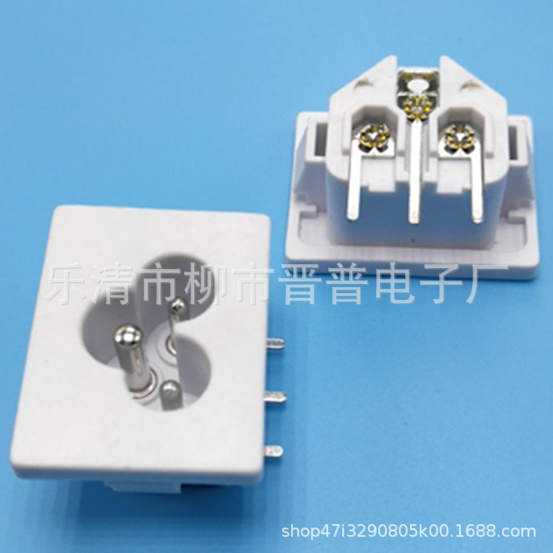 白色AC电源插座 AC-04A 弯脚品字插座 弯脚AC插座 品字型弯脚插座