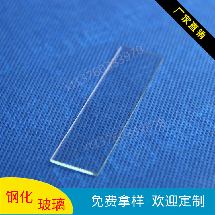 厂家加工生产定制3mm斜边钢化玻璃 超白方形玻璃 仪器仪表玻璃