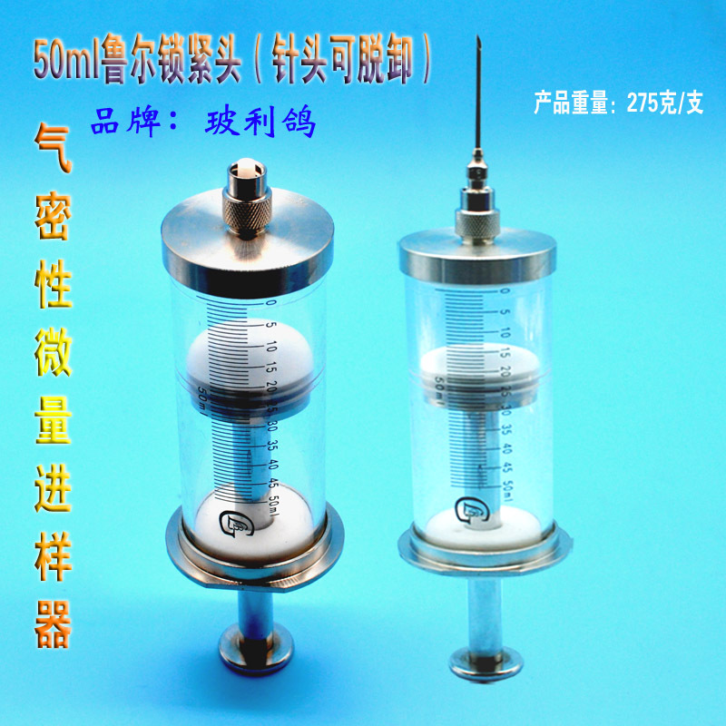 50ML 테플론 마이크로 인젝터/마이크로 인젝터/고정밀 유리 주사기/유리 주사기 50ML