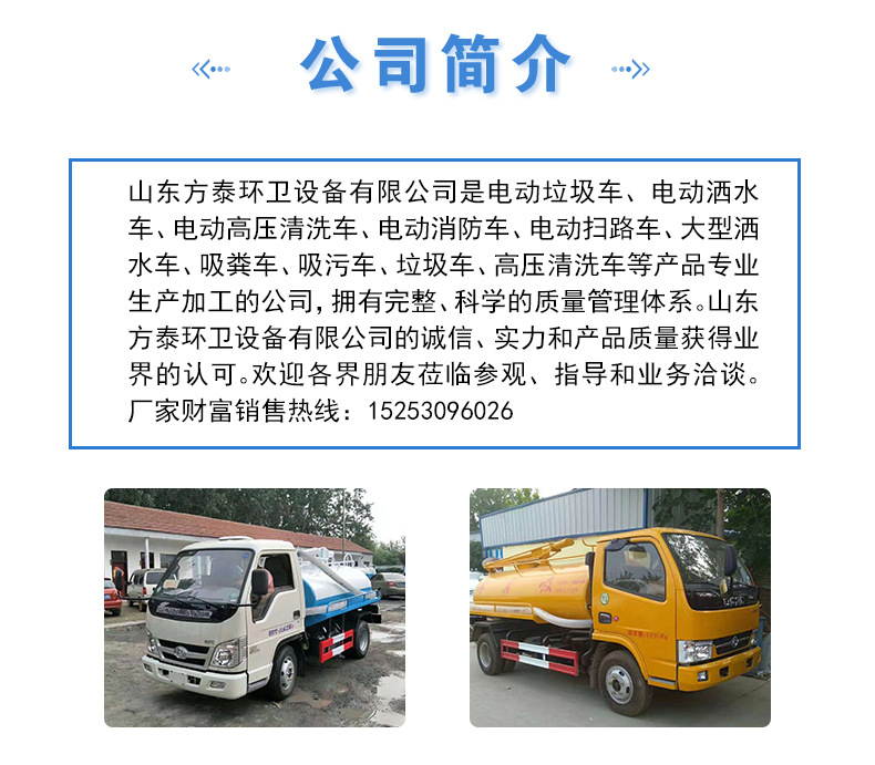 吸粪车_02