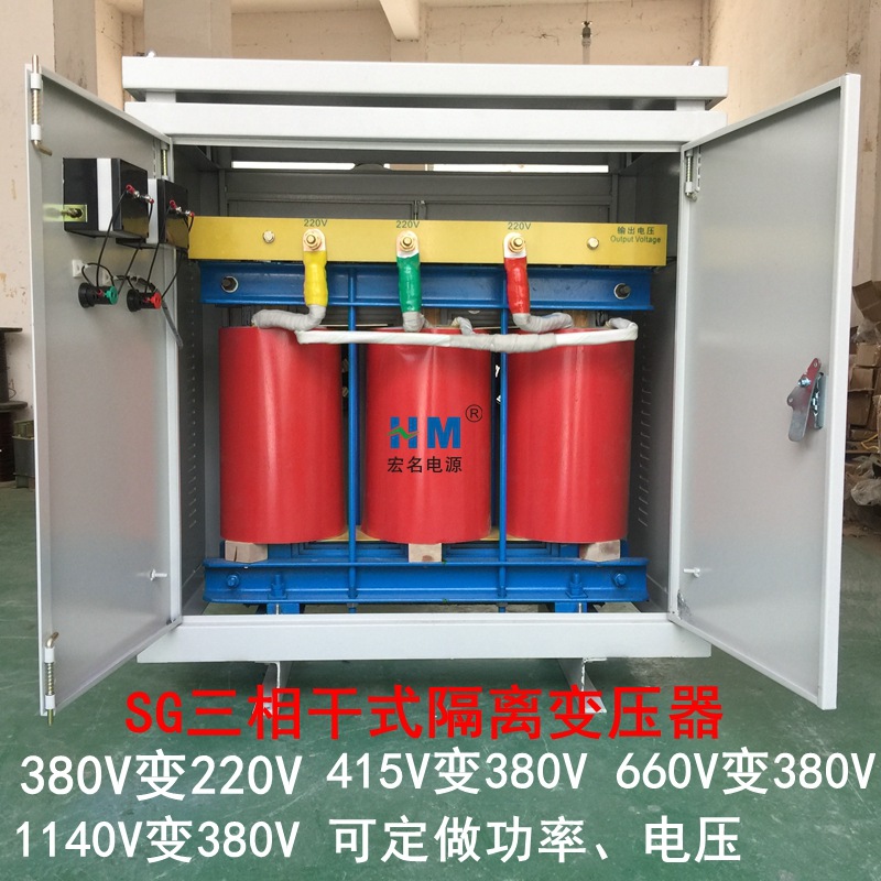 SG-200KVA200KW三相干式变压器380v变480v隔离变压器数控机床用