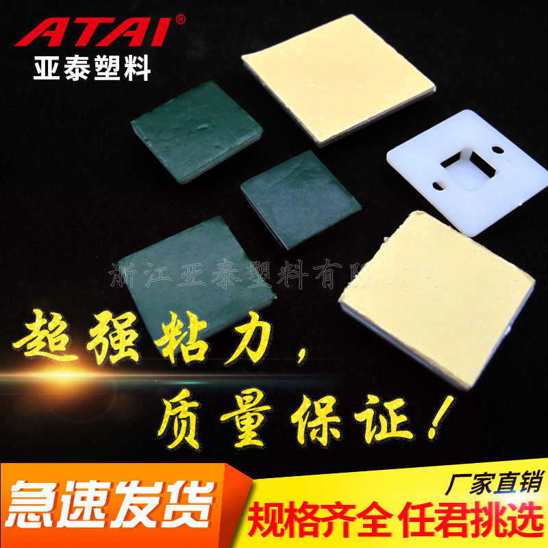 吸盘 定位片 扎带粘式固定座20*20 25*25 30*30 40*40