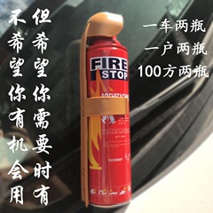 Car Fire Extinguisher, Portable Mini Vehicle Fire Extinguisher, Car Foam Fire Extinguisher 500ml, Best Selling