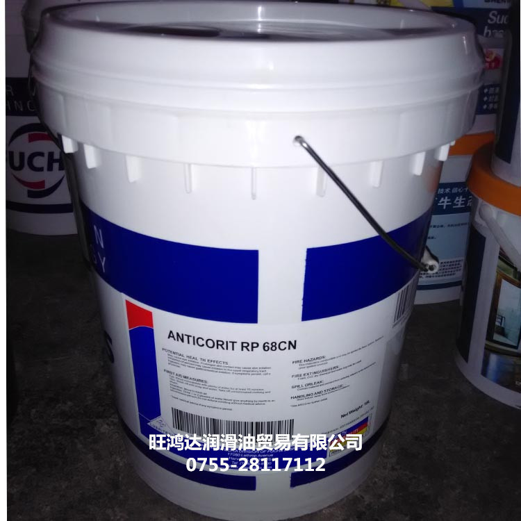 ANTICORIT RP 68 CN防锈剂 ANTICORIT RP 68CN防锈油