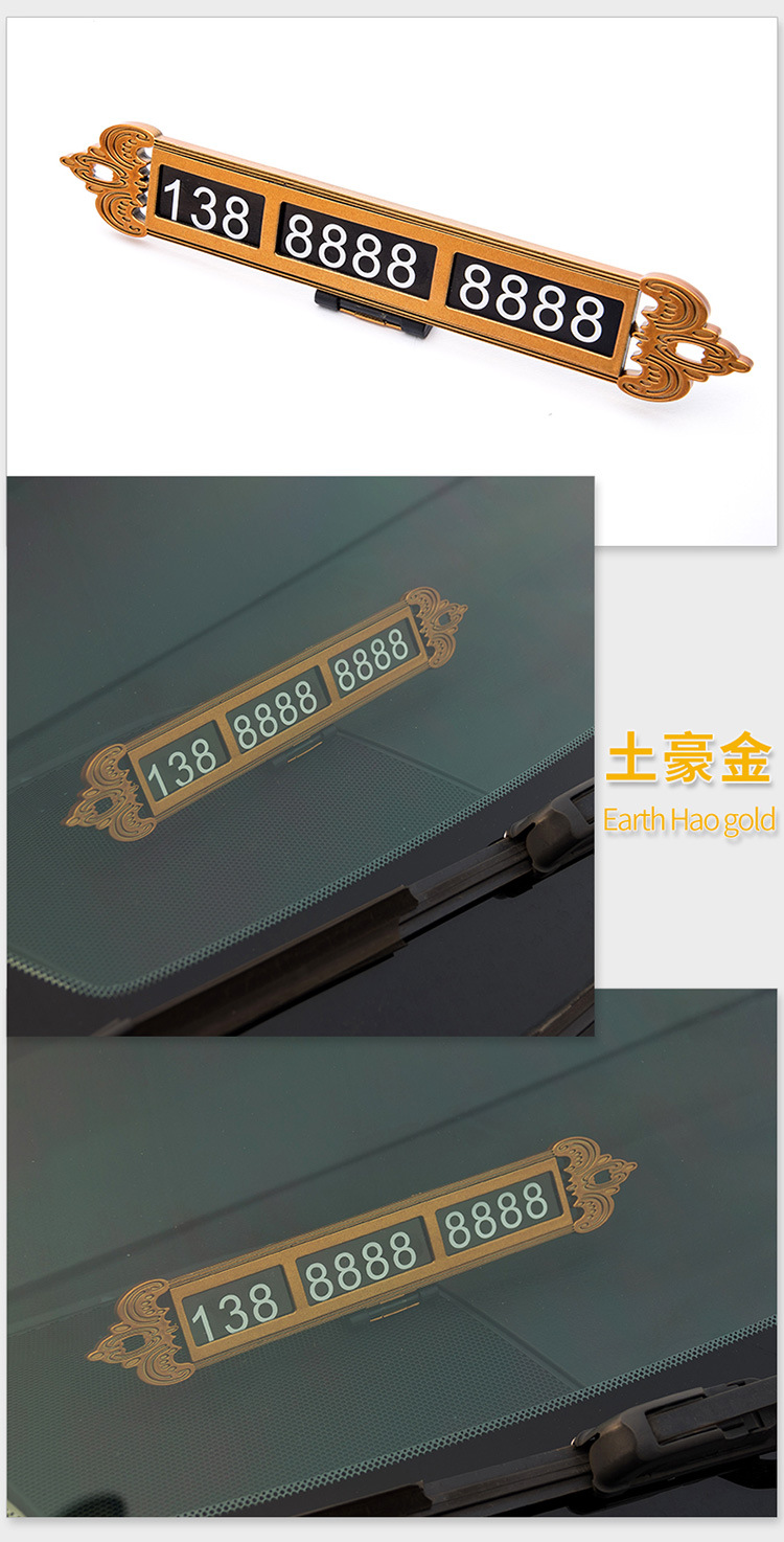 临时停车号码牌_09