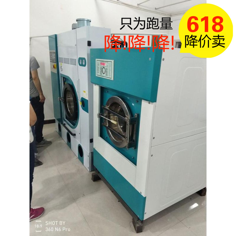 成都洛克洗衣加盟培训洗衣店整套设备定制干洗水洗机烫台蒸汽机等