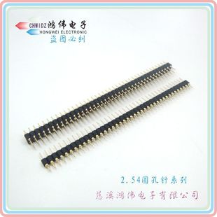 �S��ֱ��2.54mm���APIN��ᘣ��p�^�A�ף�