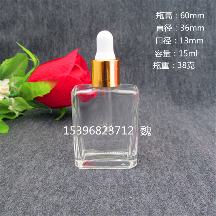 15ml扁方形精油瓶 13口电化铝盖滴管玻璃瓶 方形化妆品瓶