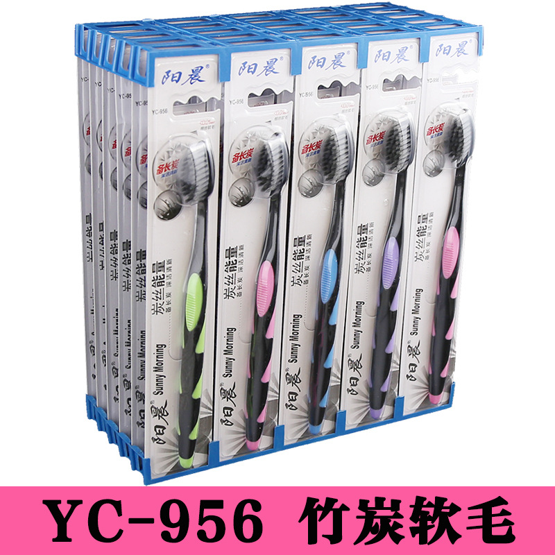 YC956竹炭软毛