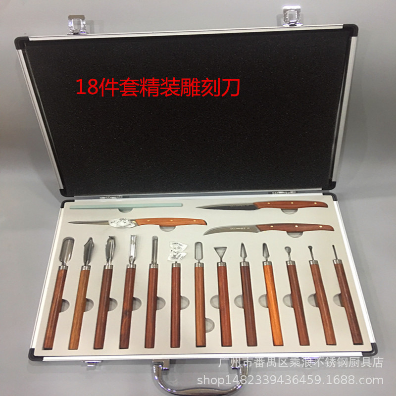 18件精装雕刻刀现货专业酒店摆盘果蔬雕花雕新款上市水果饭店专用