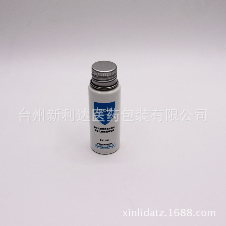 厂家直销定制20ML PET铝盖护理液瓶 酵素瓶 化妆品小样分装塑料瓶