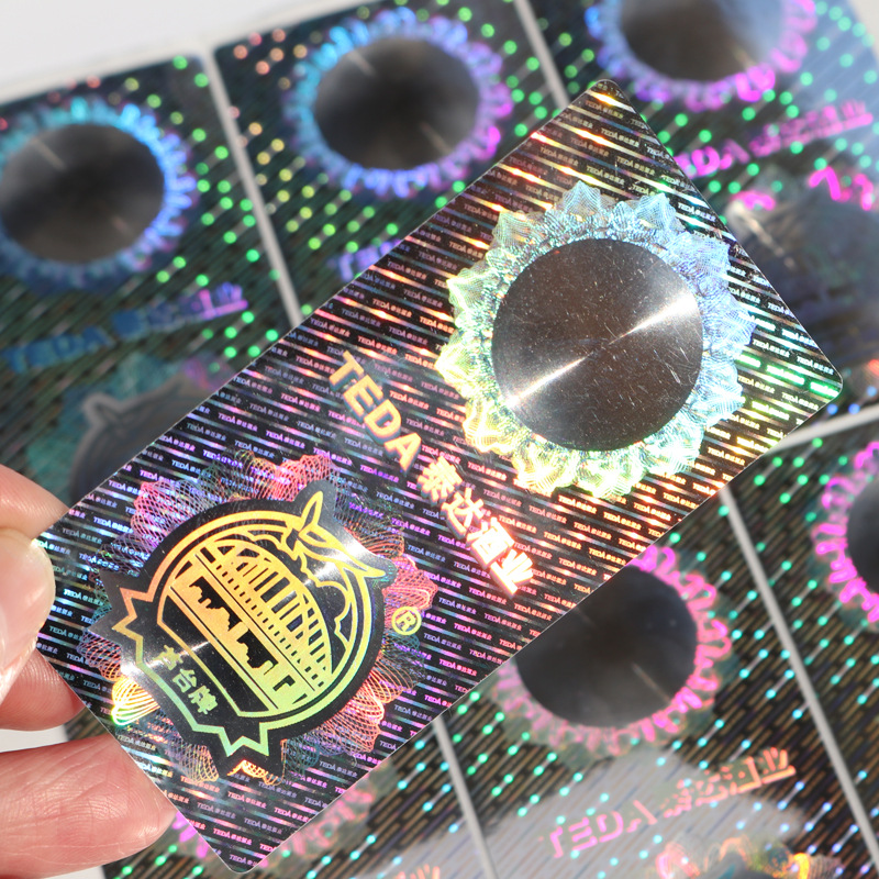 定制激光防伪标签，激光标、镭射防伪标签、防伪激光商标制作