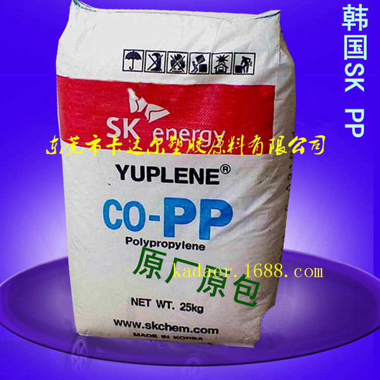 供应高透明 具有高抗冲性聚丙烯树脂PP韩国sk 高韧性胶料