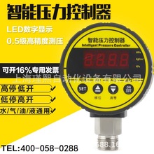 數顯電接點壓力表氣壓水壓壓力開關壓力控制器帶雙組繼電器真空泵