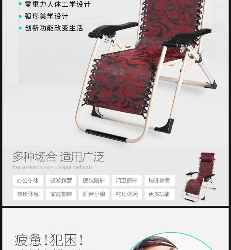 躺椅副本_06