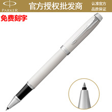 派克（PARKER）IM丽雅白白夹宝珠笔 男女式商务办公用写字笔 学生