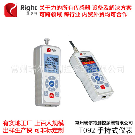 变送器手持式测力显示仪表导轨安装式仪表多功能电能仪表传感器