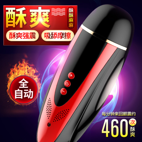 Yayou pure love sports airplane cup pronunciation clip suction airplane cup inverted mold men's appliances wholesale adult products