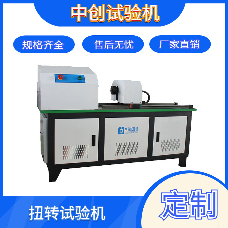 Vehicle Transmission System Rotating Component Torsion Testing Machine 500Nm Automotive Parts Torque Testing Machine