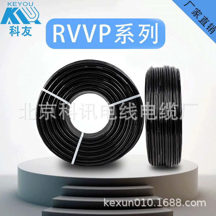 Cable Manufactor supply Shielded cables RVVP2*1.0 square Copper network Shield wire price National standard