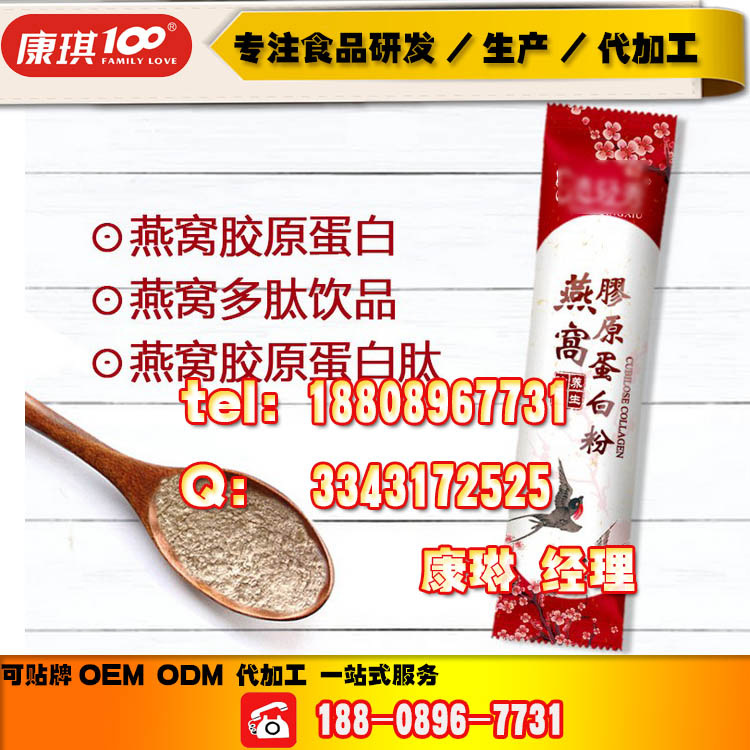 baidu-固体饮料燕窝胶原蛋白肽粉.jpg