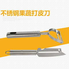 Jianghu street stall stainless steel multi-functional grater dual-purpose scraper peeler potato melon fruit fruit peeler