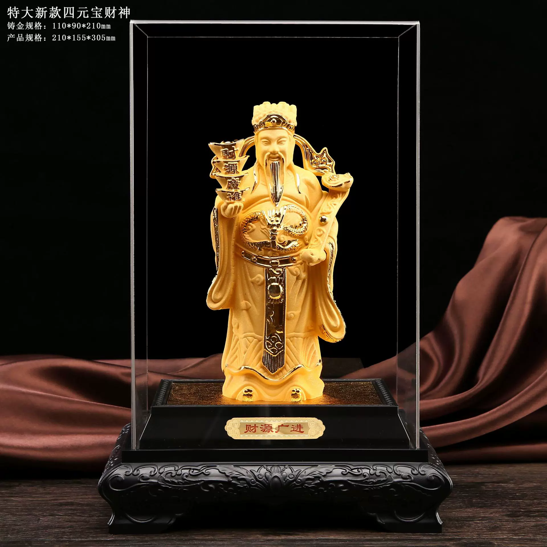 绒沙金金财神四元宝财神金财神招财镀金会销保险4S店制做logo