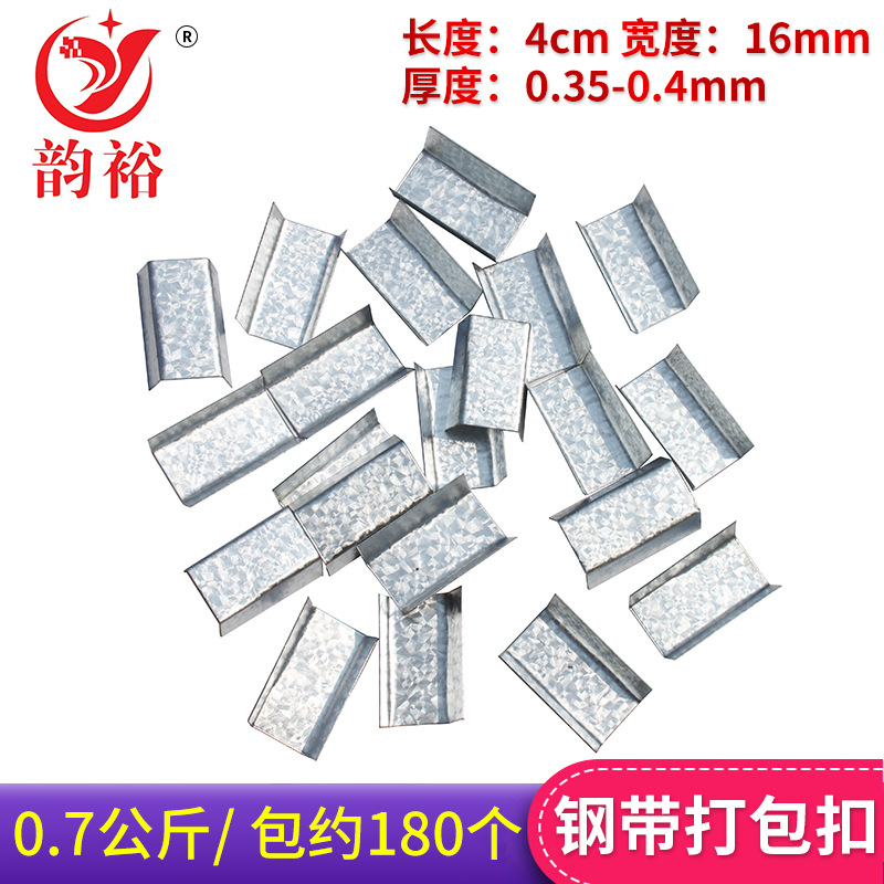 钢带打包扣16mm手工塑钢扣规格齐全铁皮带打包扣铁皮打包扣|ms
