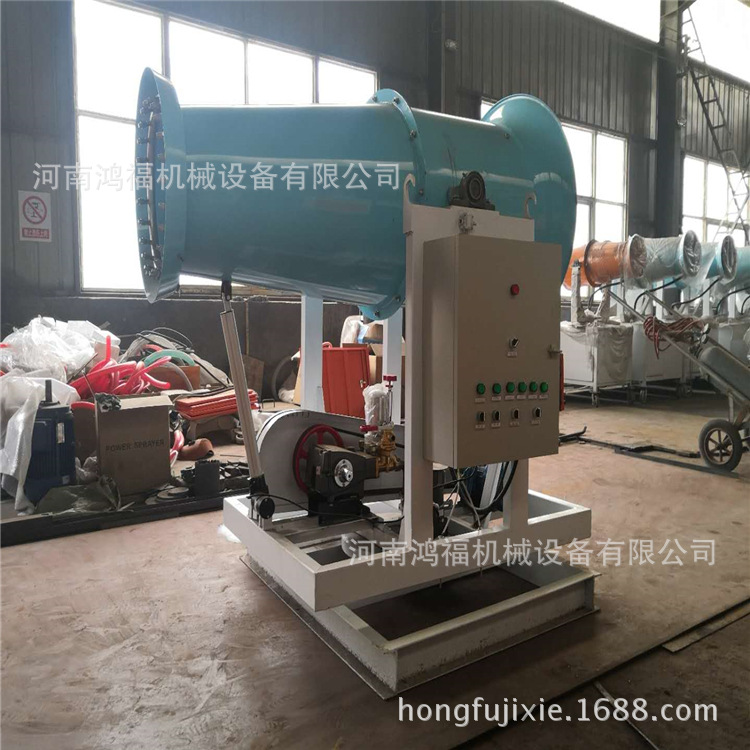 新型设备雾炮机 矿山除尘机 除尘喷雾机 可支持非标加工