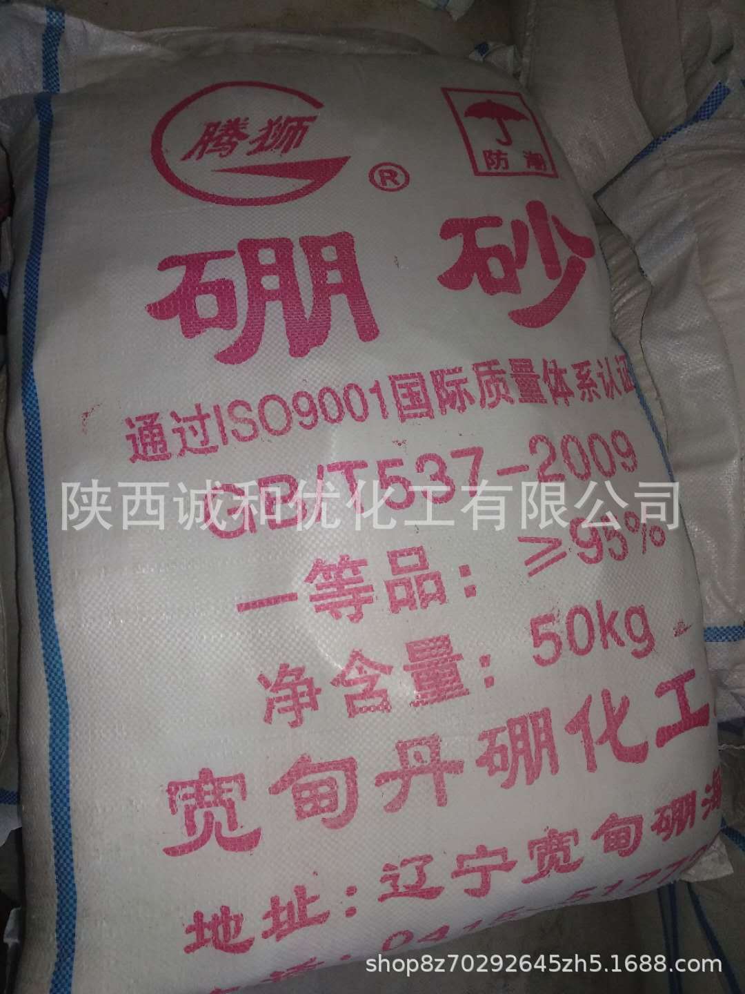 硼砂现货供应白色结晶体杀菌用硼砂防腐防冻剂用