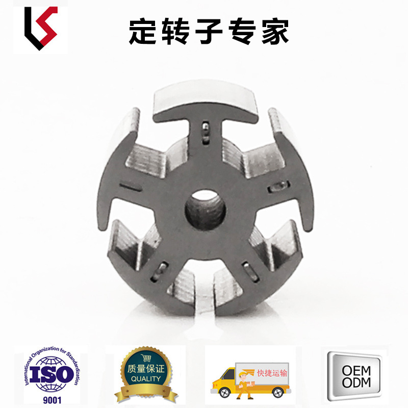 外径27.5 槽数5 轴孔5 电动喷雾剂电机定子/转子 加工/定制