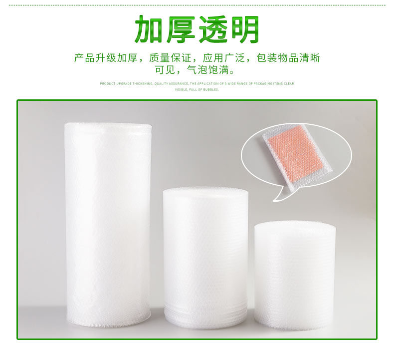 气泡膜 气垫膜 防震汽泡膜302011.jpg