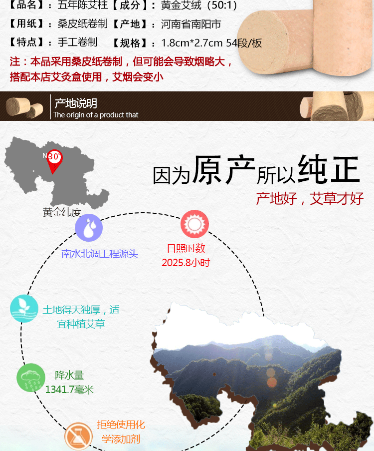 Five-Year Golden Moxa Cones 50:1 Handmade Mulberry Paper Moxibustion Cones 54 Pieces per Board key features