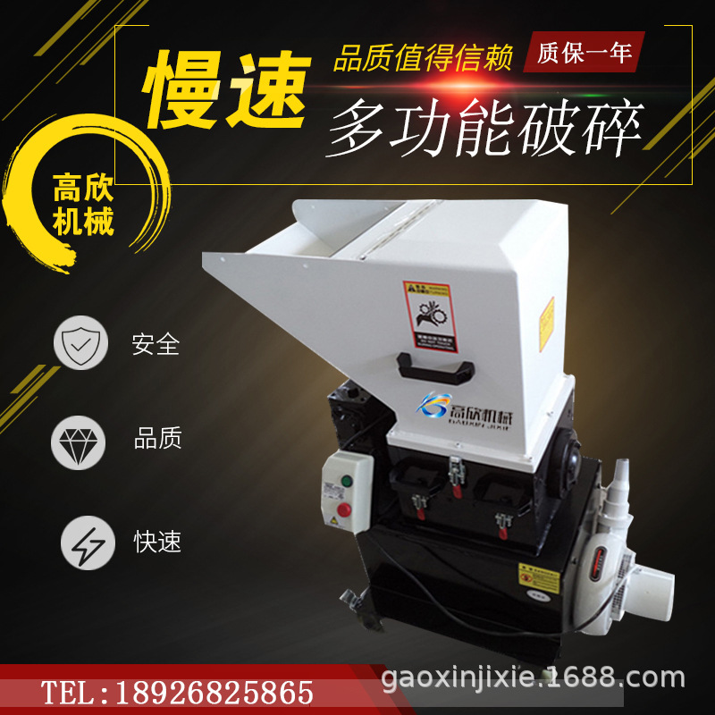 小型慢速破碎机菠萝刀片机边粉碎机打料机注塑无粉尘慢速碎料机厂