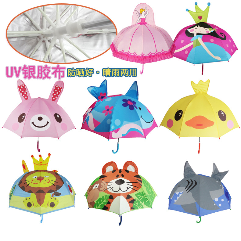 小伞儿童晴雨伞可爱创意卡通伞UV银胶防晒中童72cm耳朵伞淘宝货源|ru